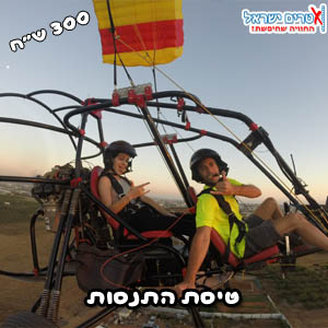 Paragliding Flyboy Air Safari Paragliding Gurgaon At ₹ 2500